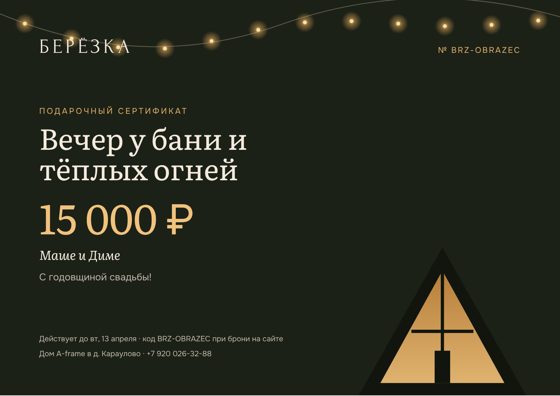 Дизайн «Вечер»: тёмный фон, гирлянда и светящийся дом