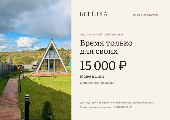 Дизайн «Фото»: снимок дома слева